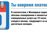 Теплая зима с оплаченным газом